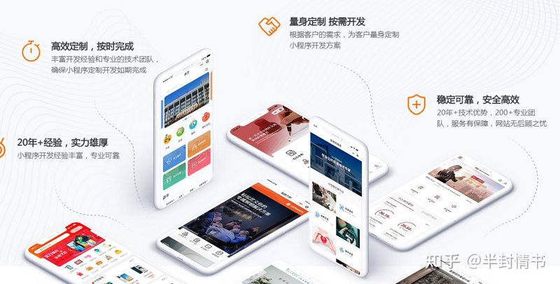 微信小程序选购指南：打造你的移动商业微缩版