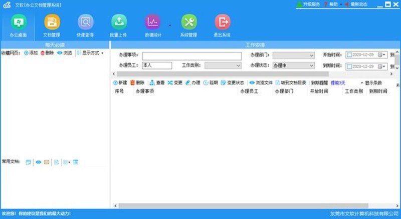 系统软件开发选购指南