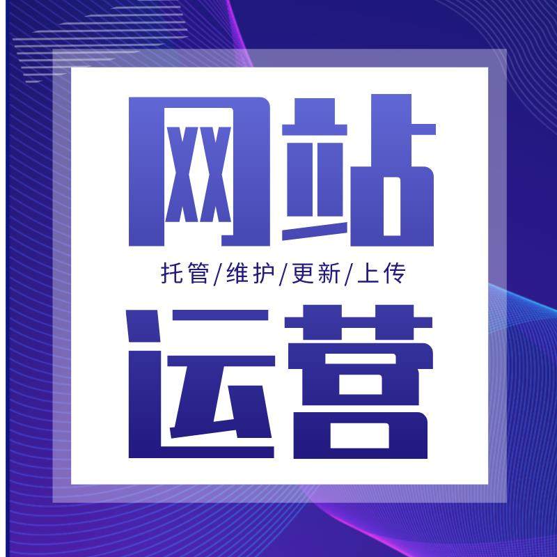 温州网站建设如何助力企业腾飞