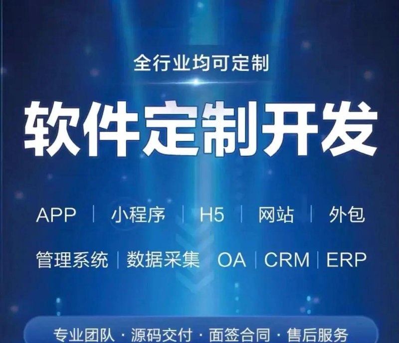 系统软件开发：技术趋势与应用前景