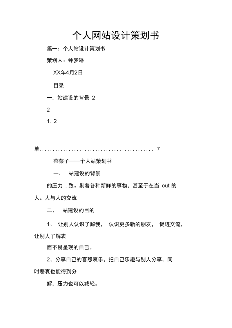 企业网站制作：打造数字时代的门面