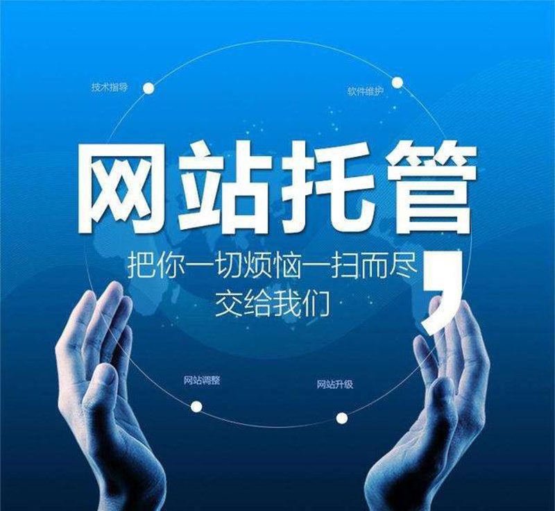 温州网站建设，打造企业门面的最佳选择
