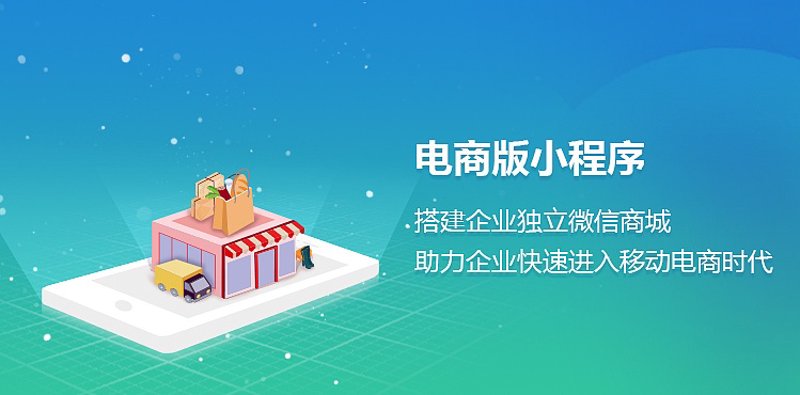 微信小程序定制：走进移动互联的新时代门户